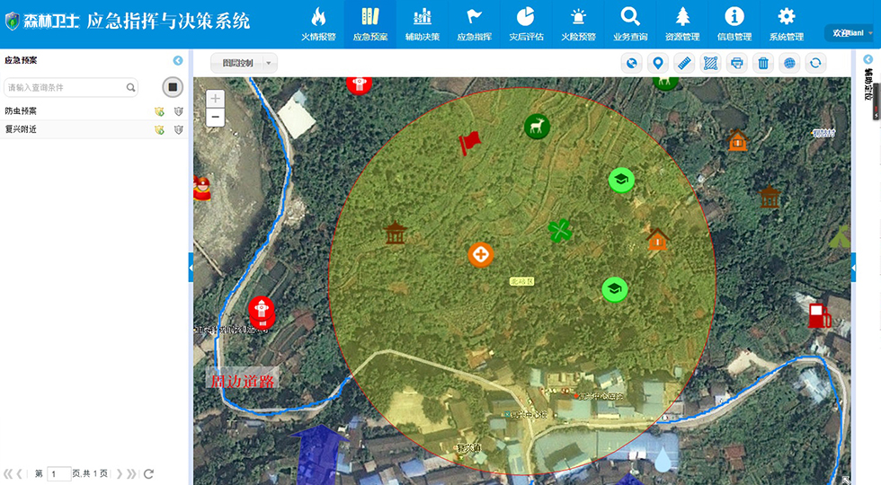應(yīng)急指揮決策系統(tǒng) 應(yīng)急指揮決策系統(tǒng)